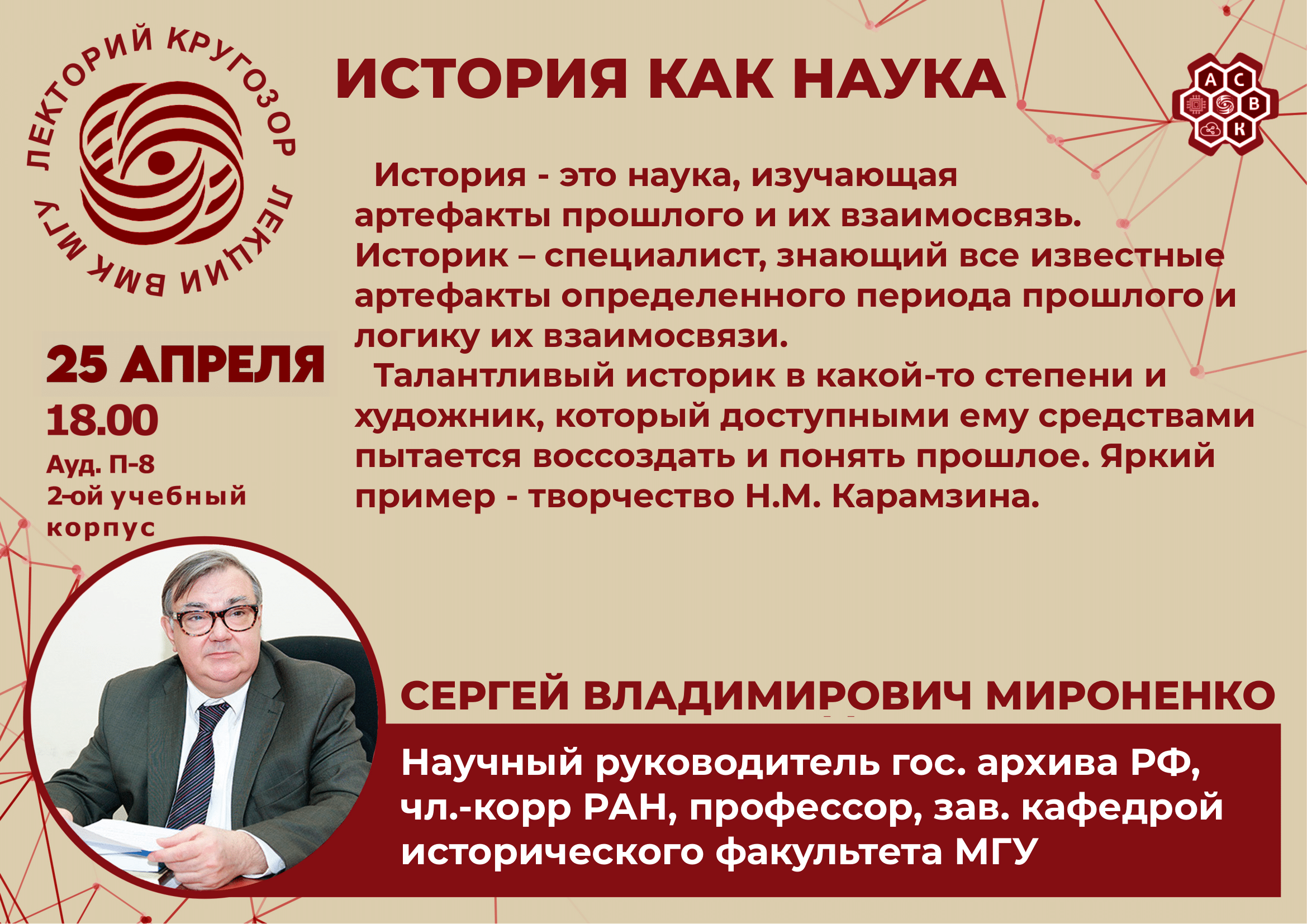 Лекция 29 — Кафедра АСВК